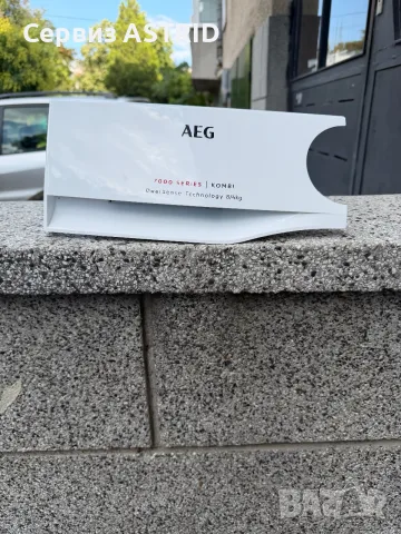 Продавам ваничка (чекемдже) за препарати на пералня   AEG