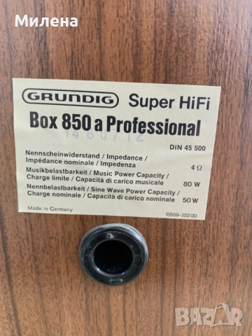 Тонколони GRUNDIG-Box 850 a Professional, снимка 6 - Тонколони - 54890190