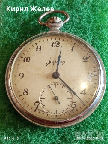 Джобен часовник Мълния СССР рядък за КОЛЕКЦИОНЕРИ 54389