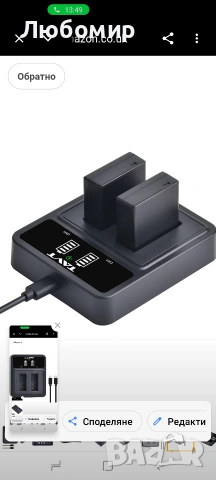 Батерия DMW-BLG10 DMW-BLG10E DMW-BLE9 със зарядно за Panasonic Lumix DMC-GX7 DMC , снимка 10 - Батерии, зарядни - 54790662