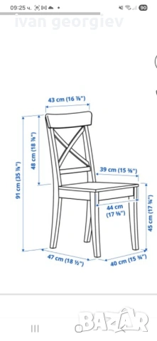 Столове трапезни ИКЕА, снимка 5 - Столове - 54315935