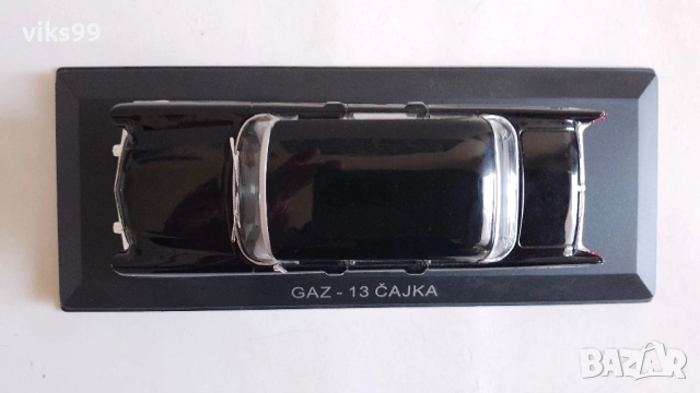 Метална количка ЧАЙКА ГАЗ-13 - Мащаб 1:43, снимка 6 - Колекции - 53984444