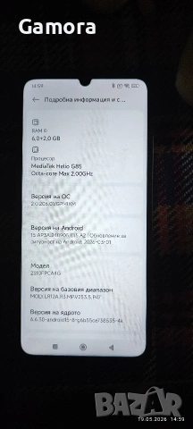 Телефон Xiaomi Poco C65 128 GB 6GB 8 ядрен