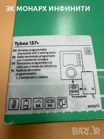 Стаен Термостат Delta Dore Tybox 137+/ нов в кутия, снимка 8 - Други стоки за дома - 55425450