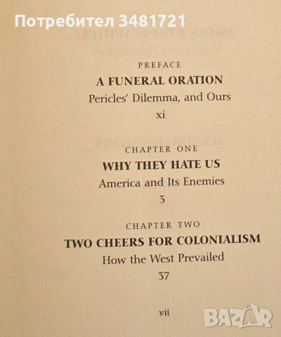What's So Great About America, снимка 2 - История, политика и общество - 55064676