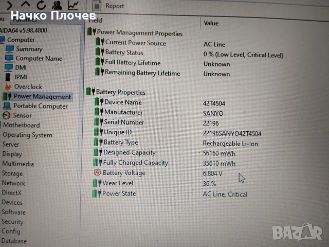 Запазен Lenovo ThinkPad T61, снимка 6 - Лаптопи за работа - 54853768