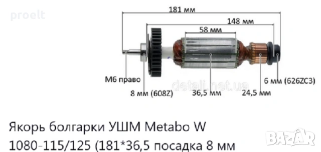 РОТОР ЗА МЕТАБО ЪГЛОШЛАЙФ 125ММ, снимка 2 - Ъглошлайфи - 54331081