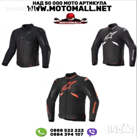 Мото яке ALPINESTARS T-GP R V3