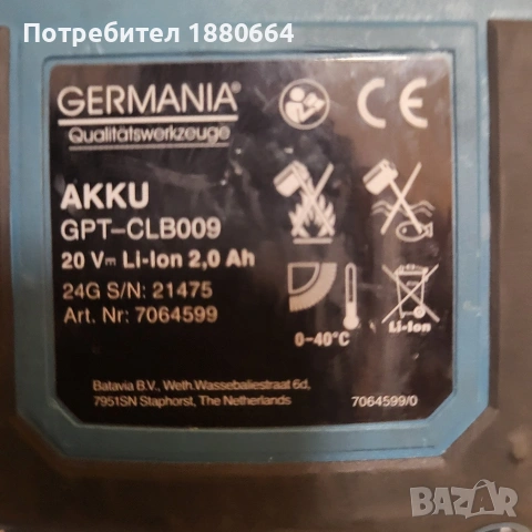Батерия и зарядно GERMANIA 20V, снимка 4 - Винтоверти - 55076622