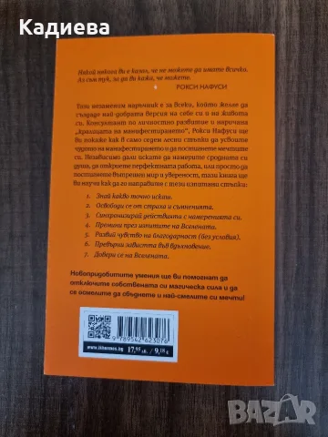 Различни книги- перфектно състояние, снимка 11 - Художествена литература - 55334028