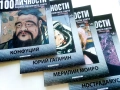 100 личности - Хората,променили света, снимка 6