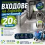 ПРОФЕСИОНАЛНО ПОЧИСТВАНЕ НА ВХОДОВЕ НА БЛОКОВЕ! / СУПЕР ОФЕРТА ЗА ВХОДА НА ВАШИЯ БЛОК – 20 €!, снимка 1