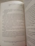 Книга -Януш Корчак- Избрани съчинения, снимка 2