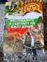 Фестивалите и Съборите на България, снимка 8