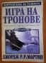 Книги, художествена литература , снимка 2
