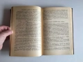 Общая физическая география и геоморфология — Н. С. Подобедов (1974), книга на руски език, снимка 5
