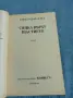 Конкордия Мерел - Сянка върху щастието , снимка 4