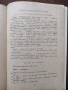 Танцово изкуство. Брой 10/1968 година, снимка 6