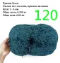 Евтини прежди в малки количества - нови и остатъци, снимка 12