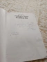 Комикси , снимка 5