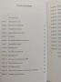 Ангели в косите ми, снимка 5