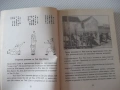 Книга "Ортодоксален Тай Дзи Цюан - Д.Александров" - 364 стр., снимка 8