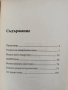 Живата вода на Ванга, снимка 5