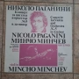 Грамофонни плочи, снимка 4
