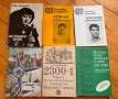 Книги за деца и възрастни, снимка 3