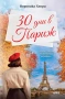 Любовни романи от поредици – 01:, снимка 9