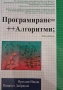 Книги Програмиране - C#/C/Java/Javascript/VB6, снимка 4