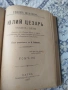 антикварна книга, снимка 5