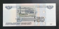 Русия . 10, 50 , 100 рубли. 1997 - 2017 година . 3 бройки. UNC, снимка 7