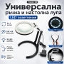 Голяма увеличителна ръчна и настола лупа с лед осветление лампа стъклена за четене шиене бродиране, снимка 9