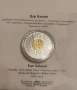 10 лева 2022 година "Цар Калоян", снимка 5