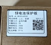 JK BMS 200A за управление на Li-ion/LiFePO4 батерии PB2A16S20P с LCD дисплей, снимка 2