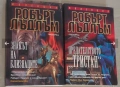 Книги трилъри,фентъзи и др., снимка 5