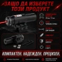 Компактен червен лазерен мерник прицел с универсален монтаж 11мм / 20мм, снимка 5