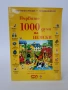 Първите 1000 думи на немски, снимка 1