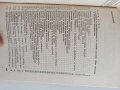 Технология на оптичното производство, снимка 4