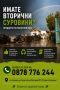 ♻️ Вторични суровини Кнежа и Бяла Слатина ♻️ , снимка 1