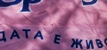 Покривало за градински чадър 3* 3 м, снимка 6