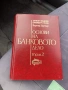 Основи на банковото дело 2, снимка 1