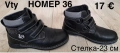 Детски обувки за момчета, снимка 11