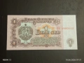 Четири банкноти 1 лев 1974г. НРБ стари редки за КОЛЕКЦИЯ 50722, снимка 8