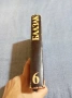 Балзак - избрано том 6, снимка 2