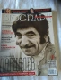 Списание Биограф, снимка 4