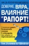 Най-добрите 8 книги за успешен МЛМ бизнес, снимка 6