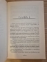 Сирена - Триша Рейбърн , снимка 4