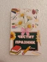 Персонализиран магнит - подаръци за първолаци, снимка 7